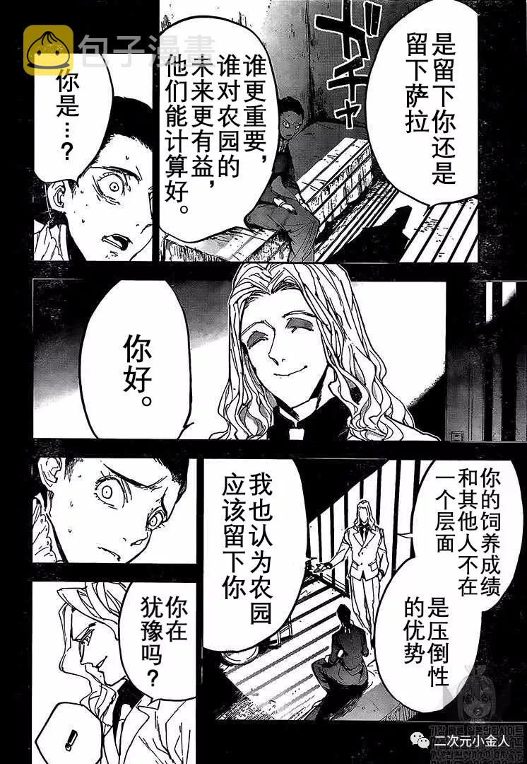 第165话3