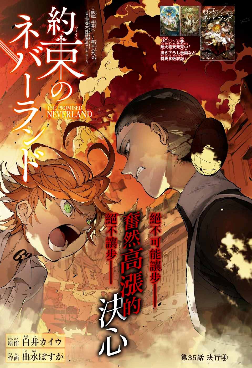 第35话 决行④0