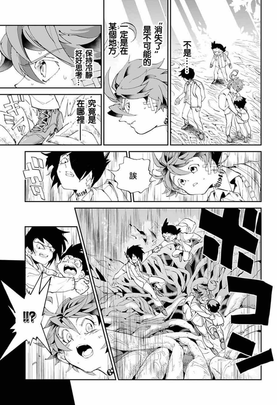 第39话 意料之外2