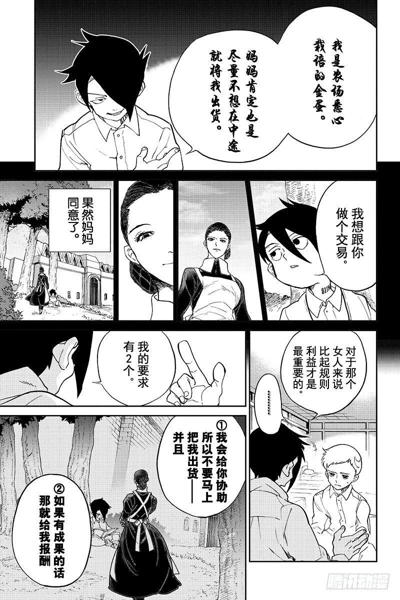 第14话 王牌4