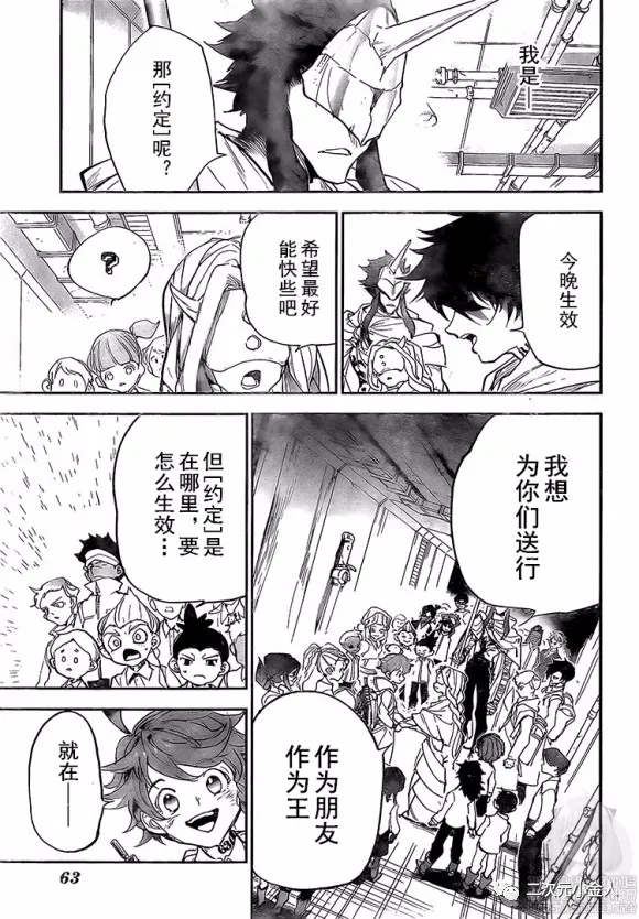 第178话 前往人类世界2