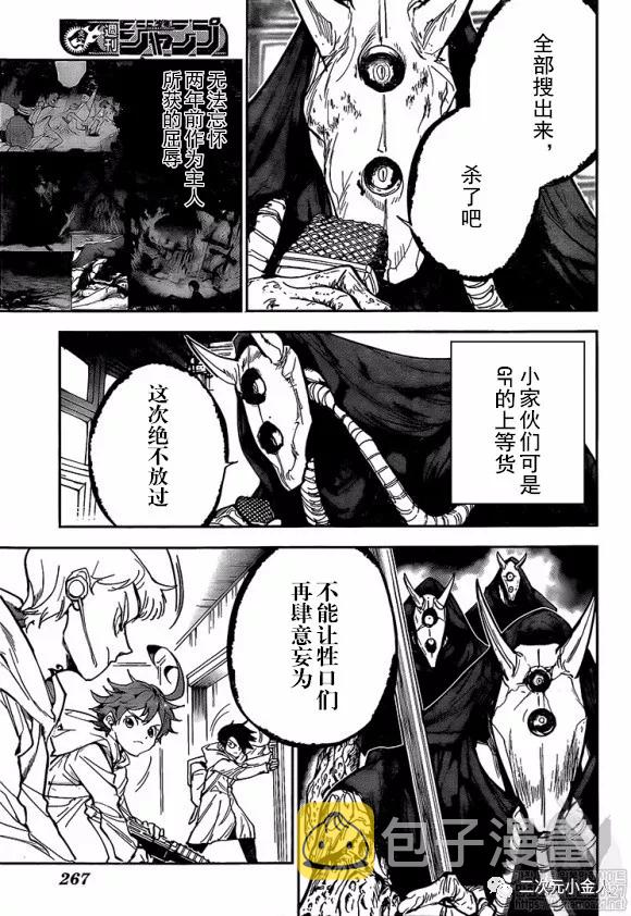 第167话4