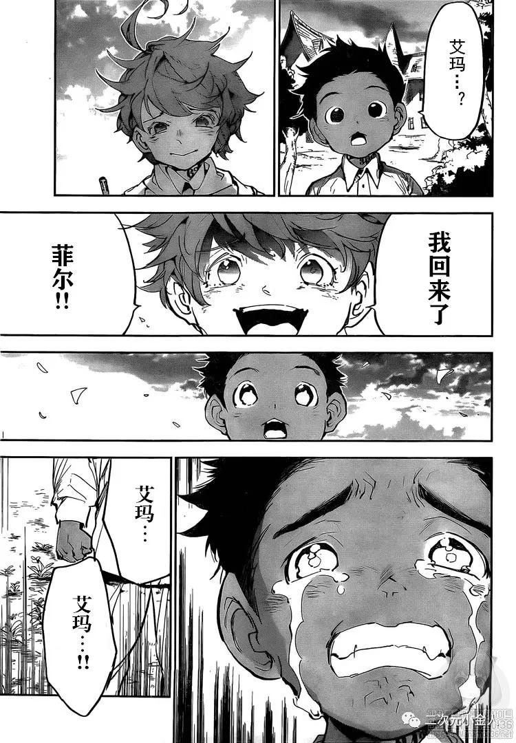 第176话 我回来了！2