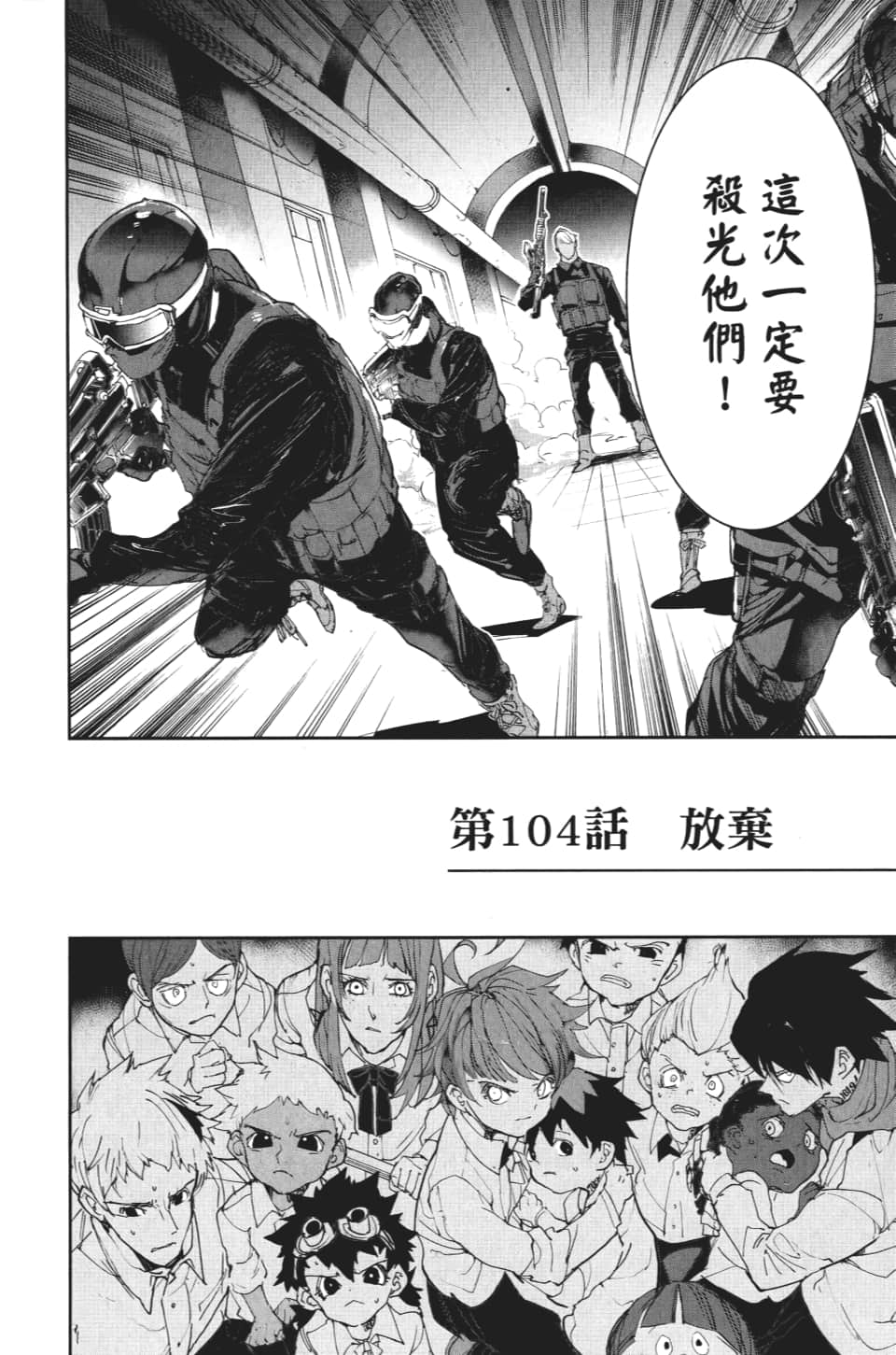 第104话 放弃1