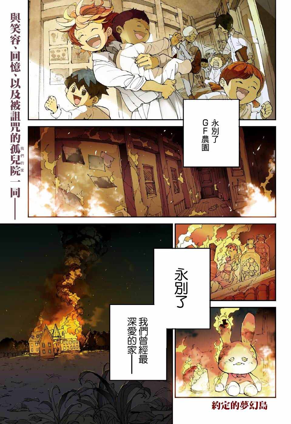 第37话 逃脱1
