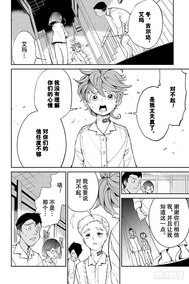 第19话 出局1