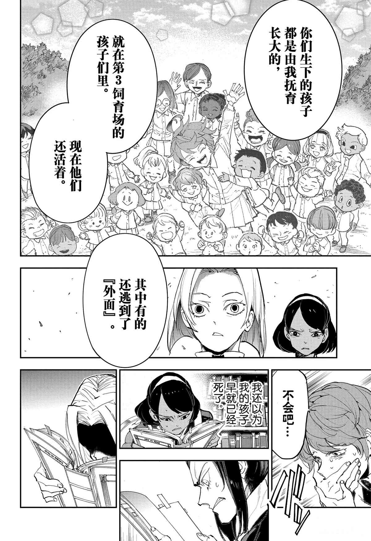 第184话 特别番外篇 母亲的决心0