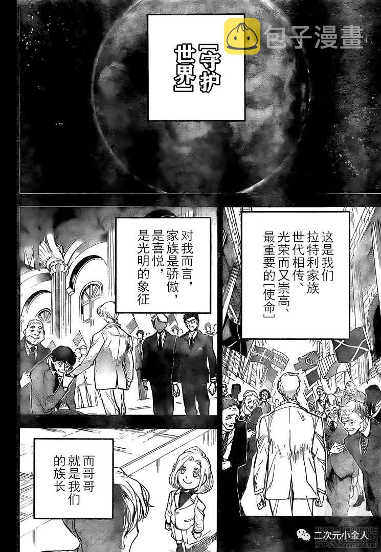 第173话 prisoners1