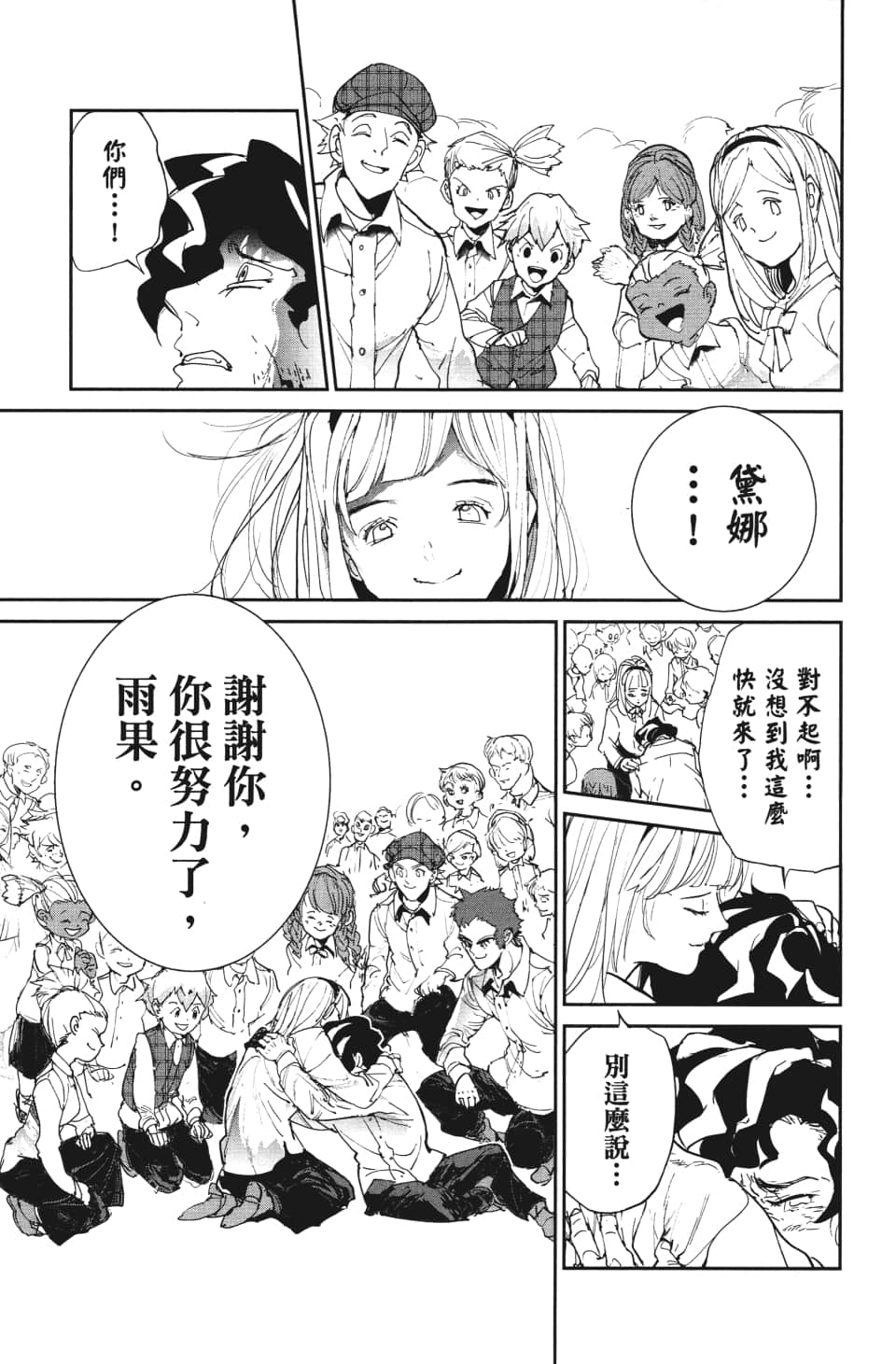 第109话 前进1