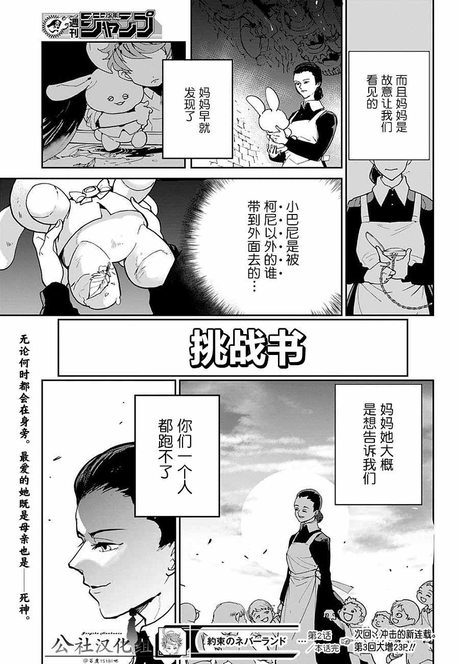 第2话 出口4