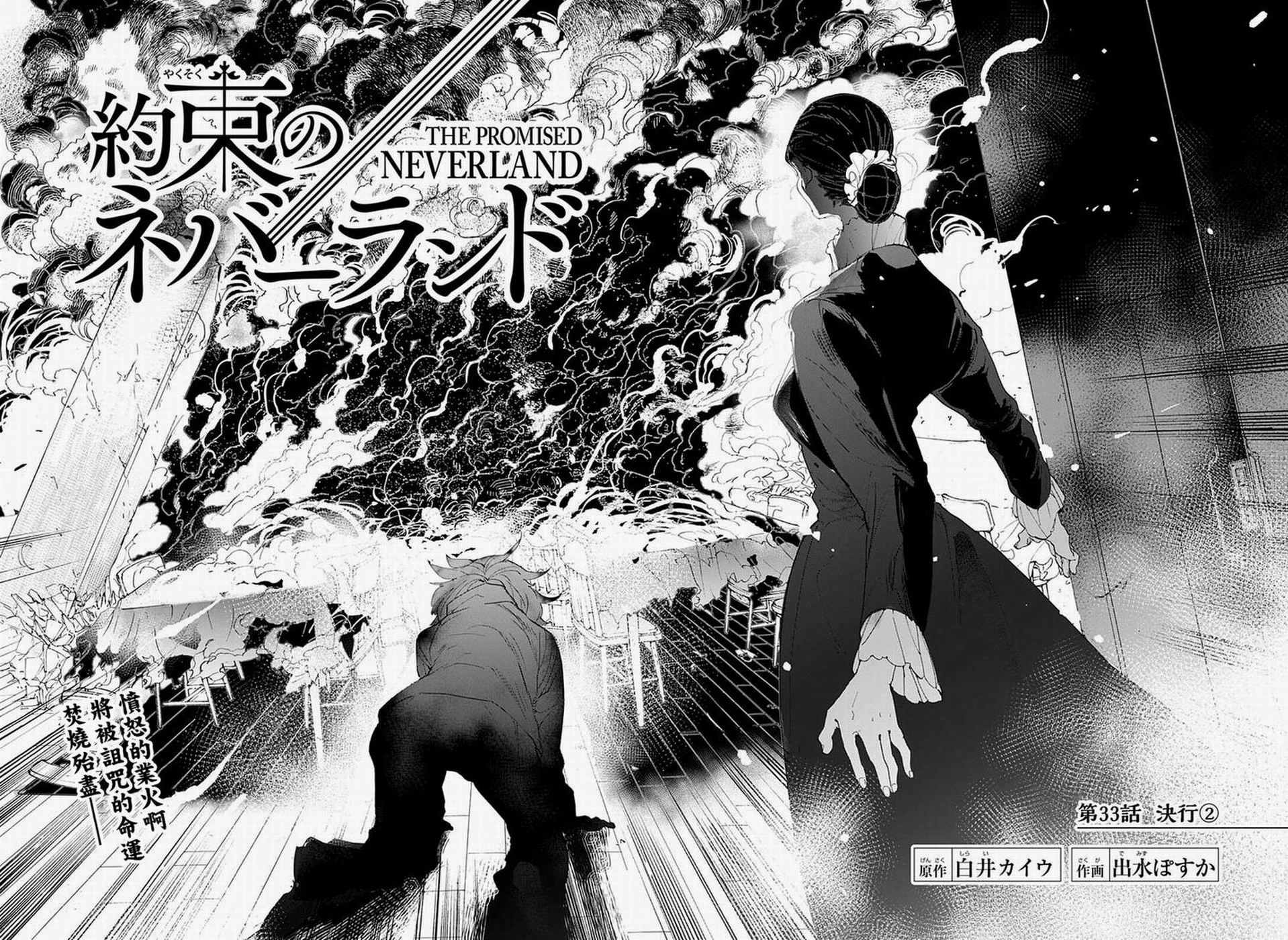 第33话 决行②3