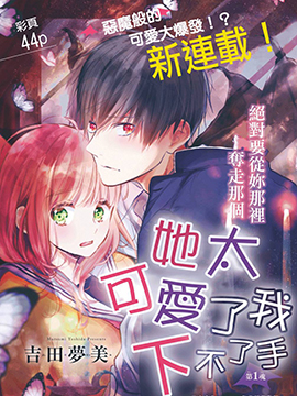 第17话 秘密的房间和W.密涅瓦 ➁1