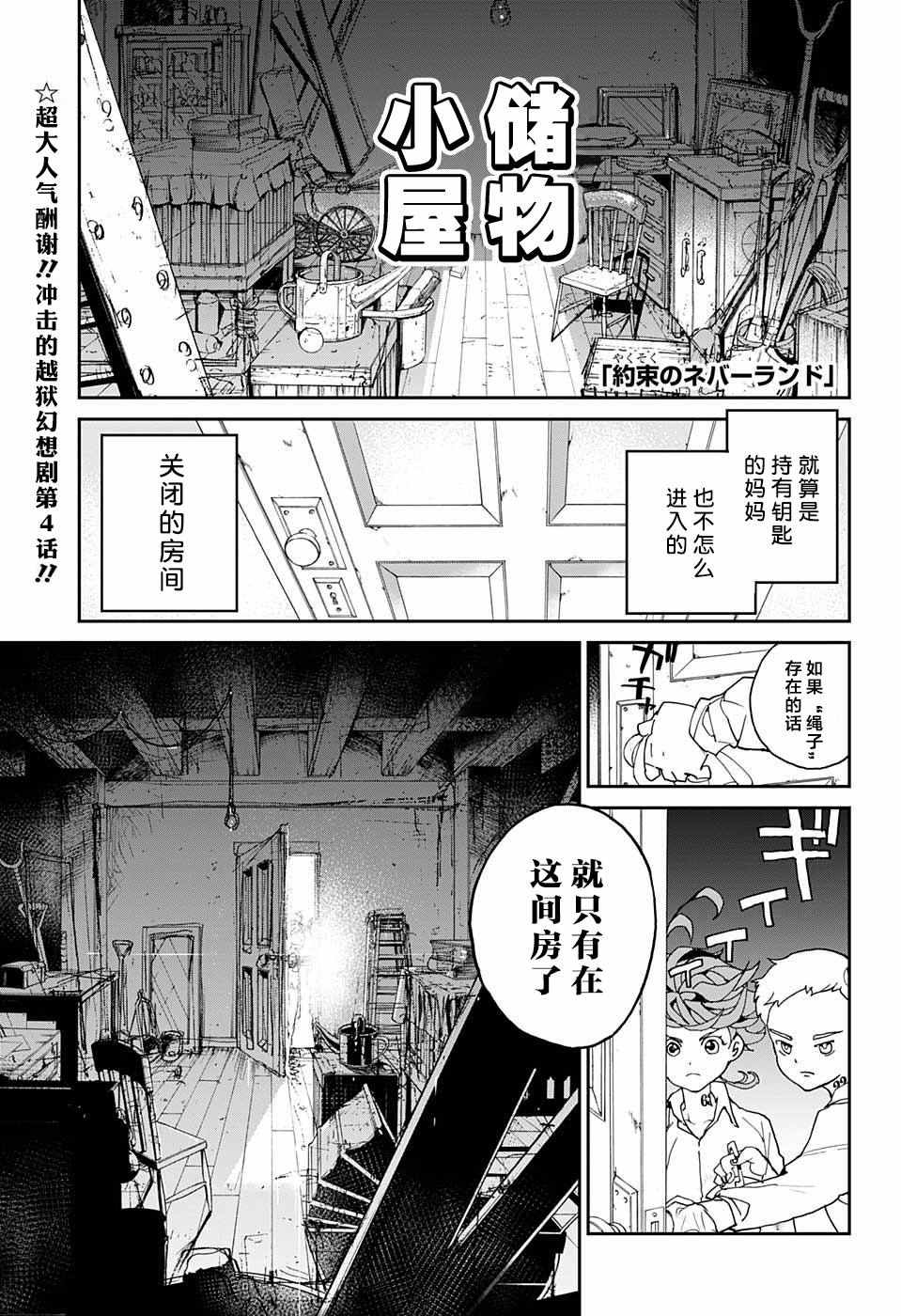 第4话 最好0