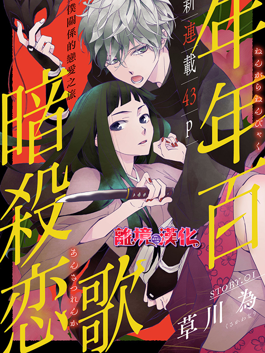 第83话 穿越13年的答覆0