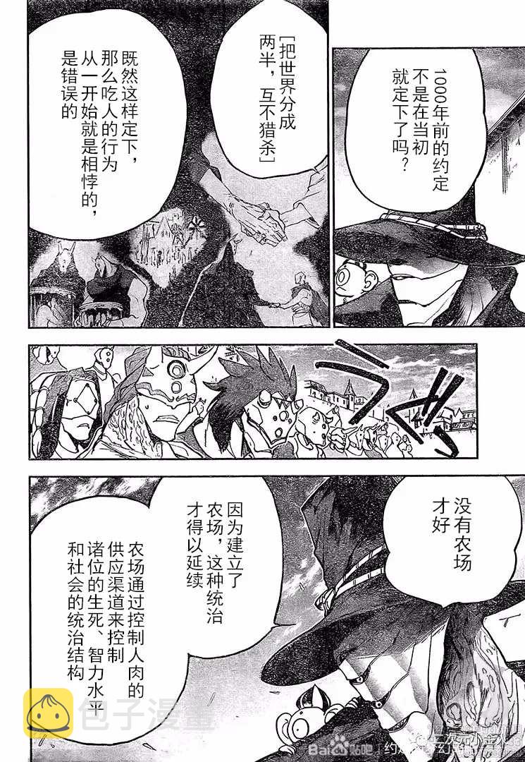 第175话 新的世界（2）3