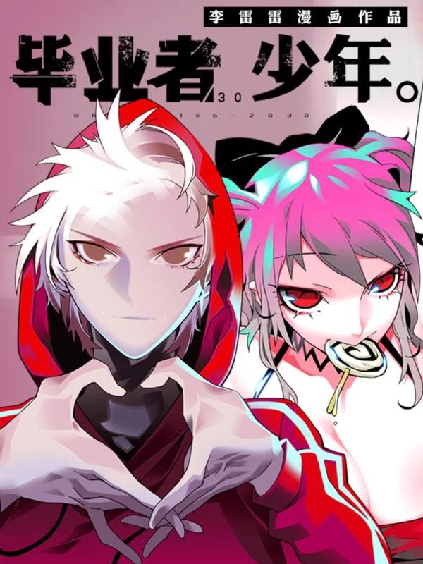 第178话 前往人类世界3