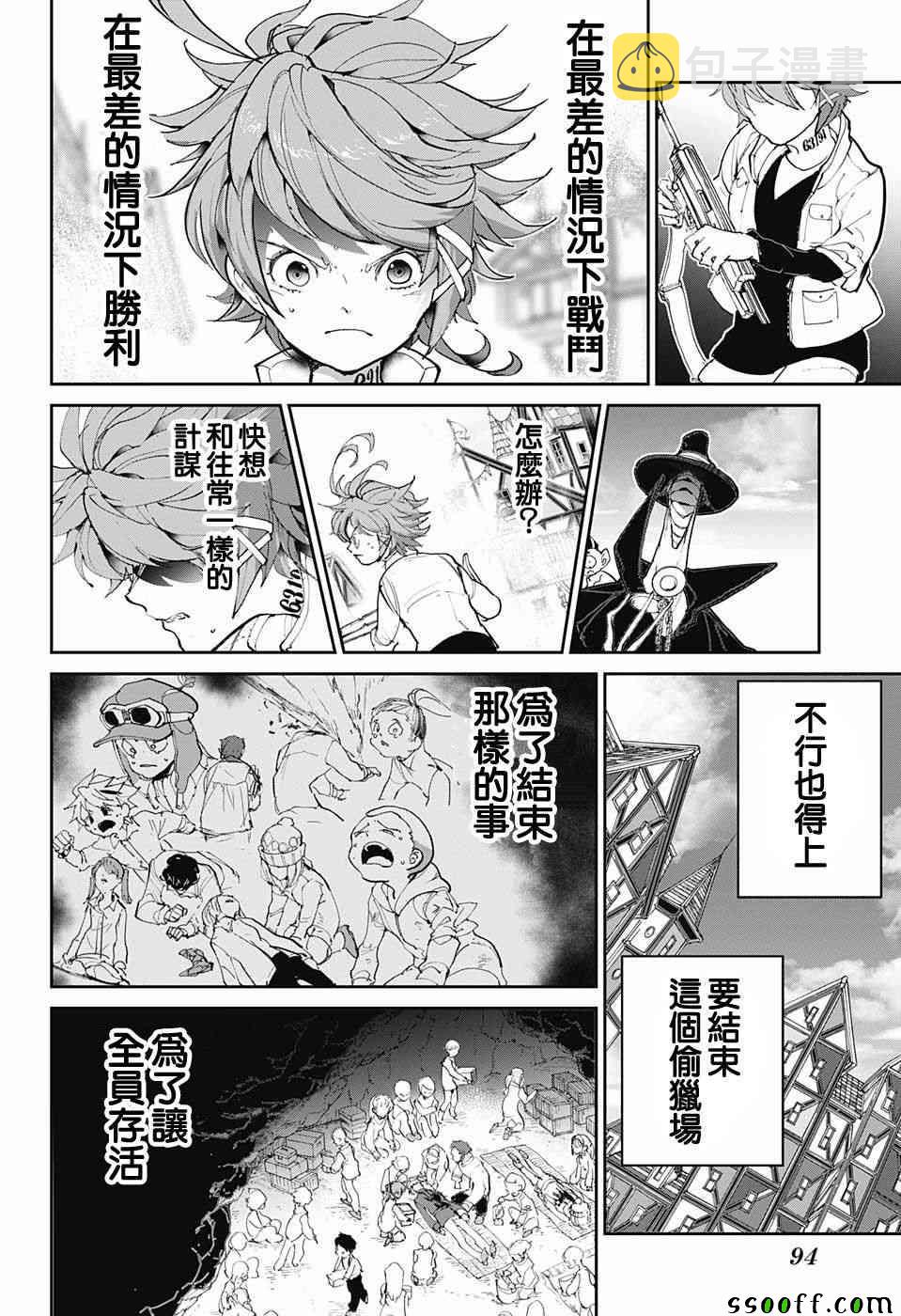 第87话 境界3