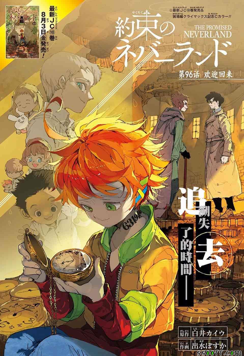 第96话 欢迎回来0