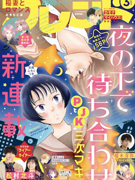 第36话 决行⑤2