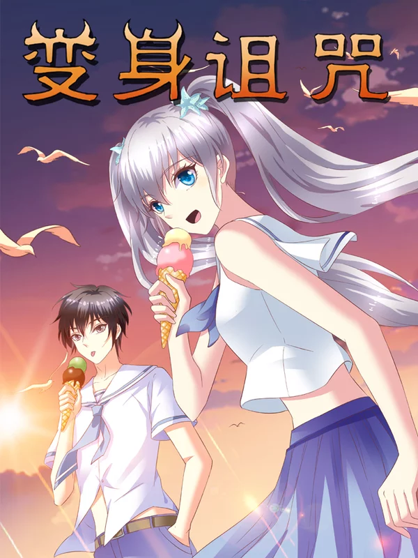 外传：第4话1