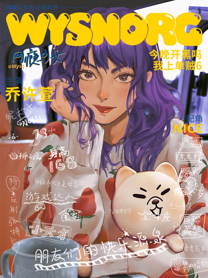 第17话 秘密的房间和W.密涅瓦 ➁3