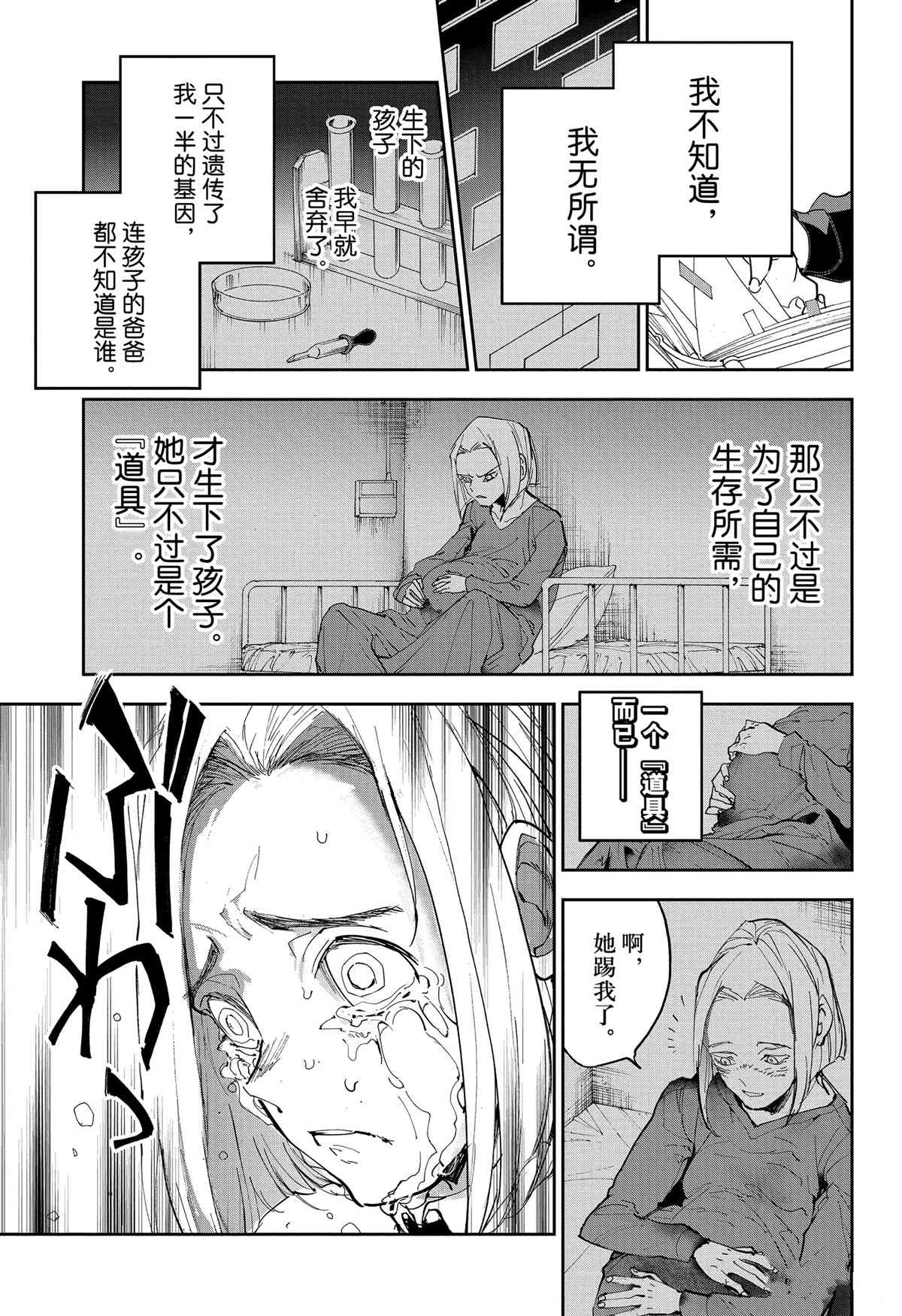 第184话 特别番外篇 母亲的决心1