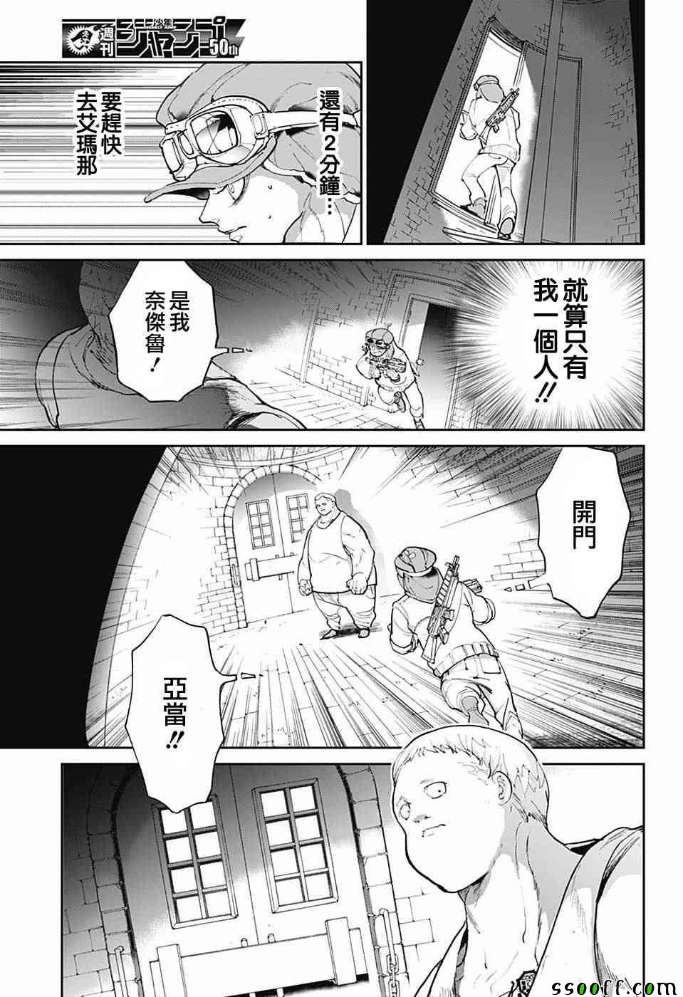 第86话 战力2
