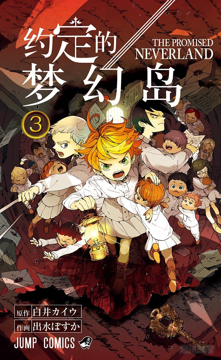 第17话 秘密房间和W・密内瓦0