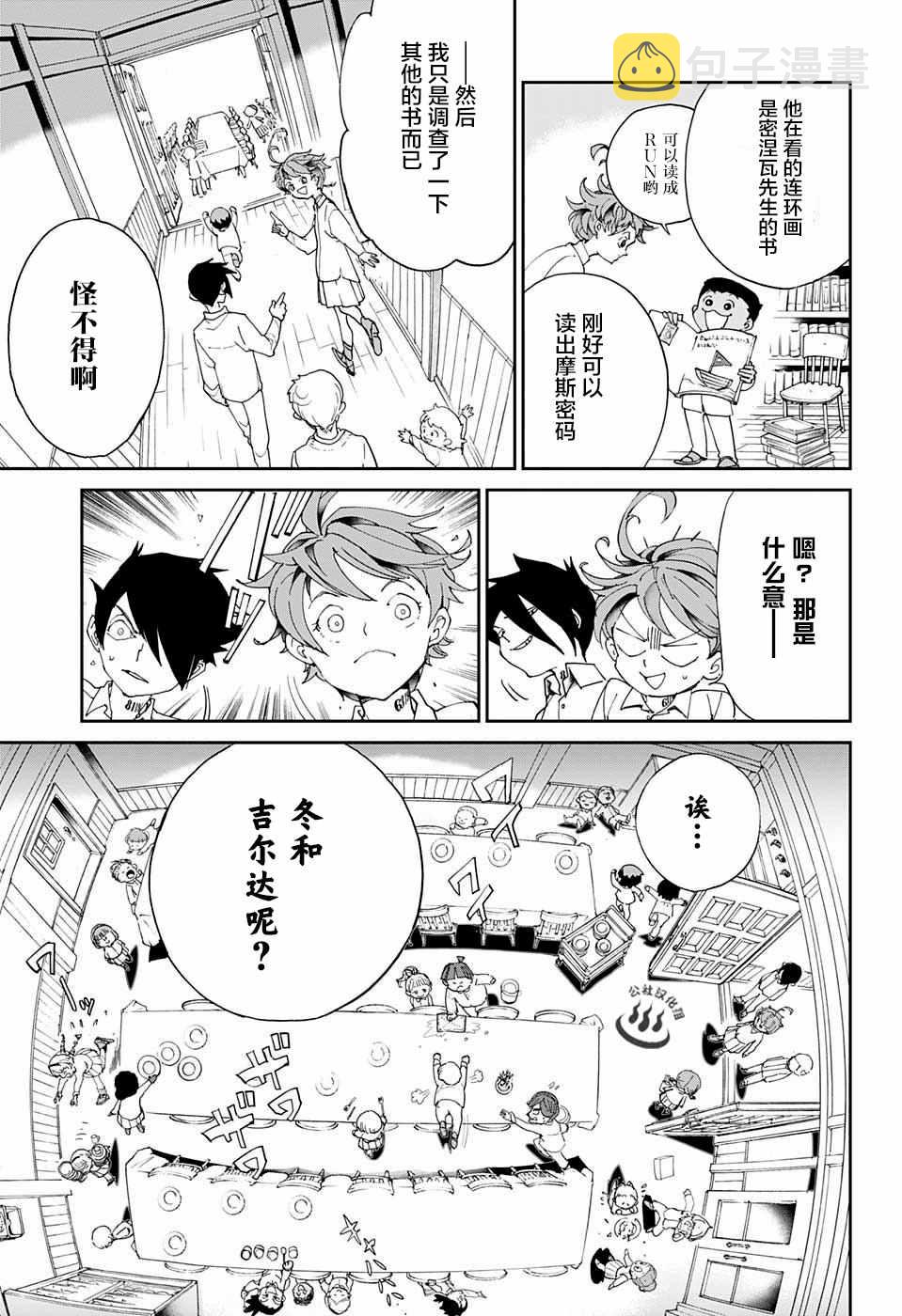第18话 觉悟4