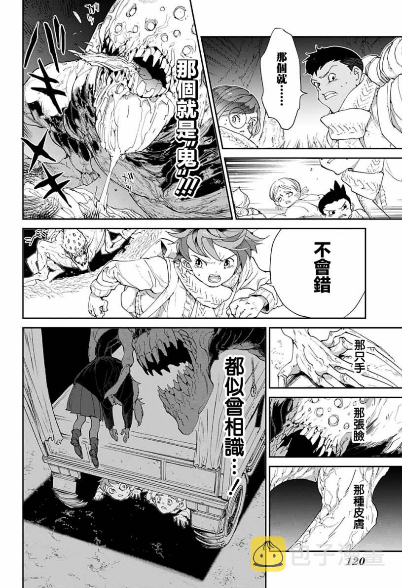 第42话 怎么可能让你吃掉3