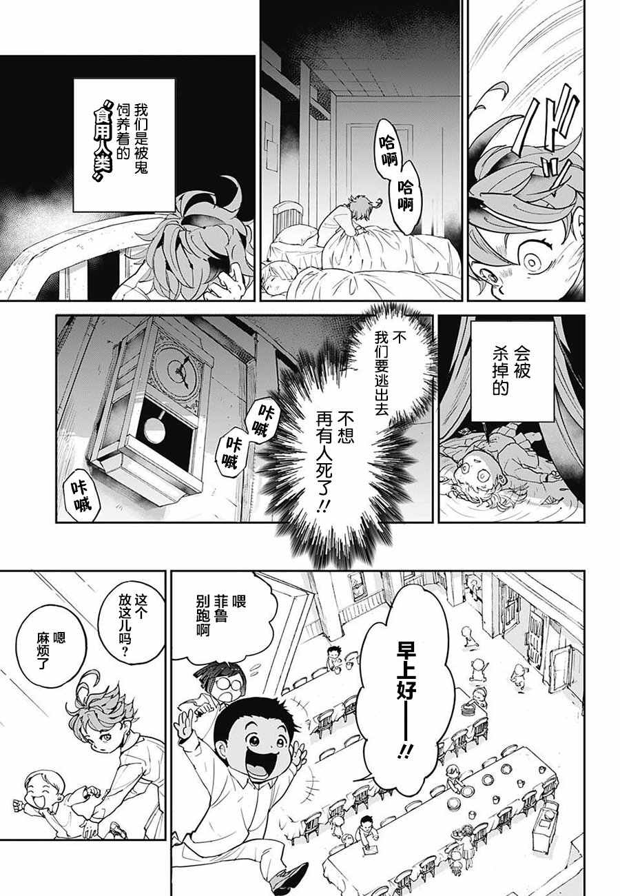 第2话 出口2
