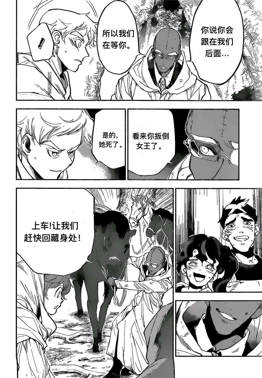第161话4