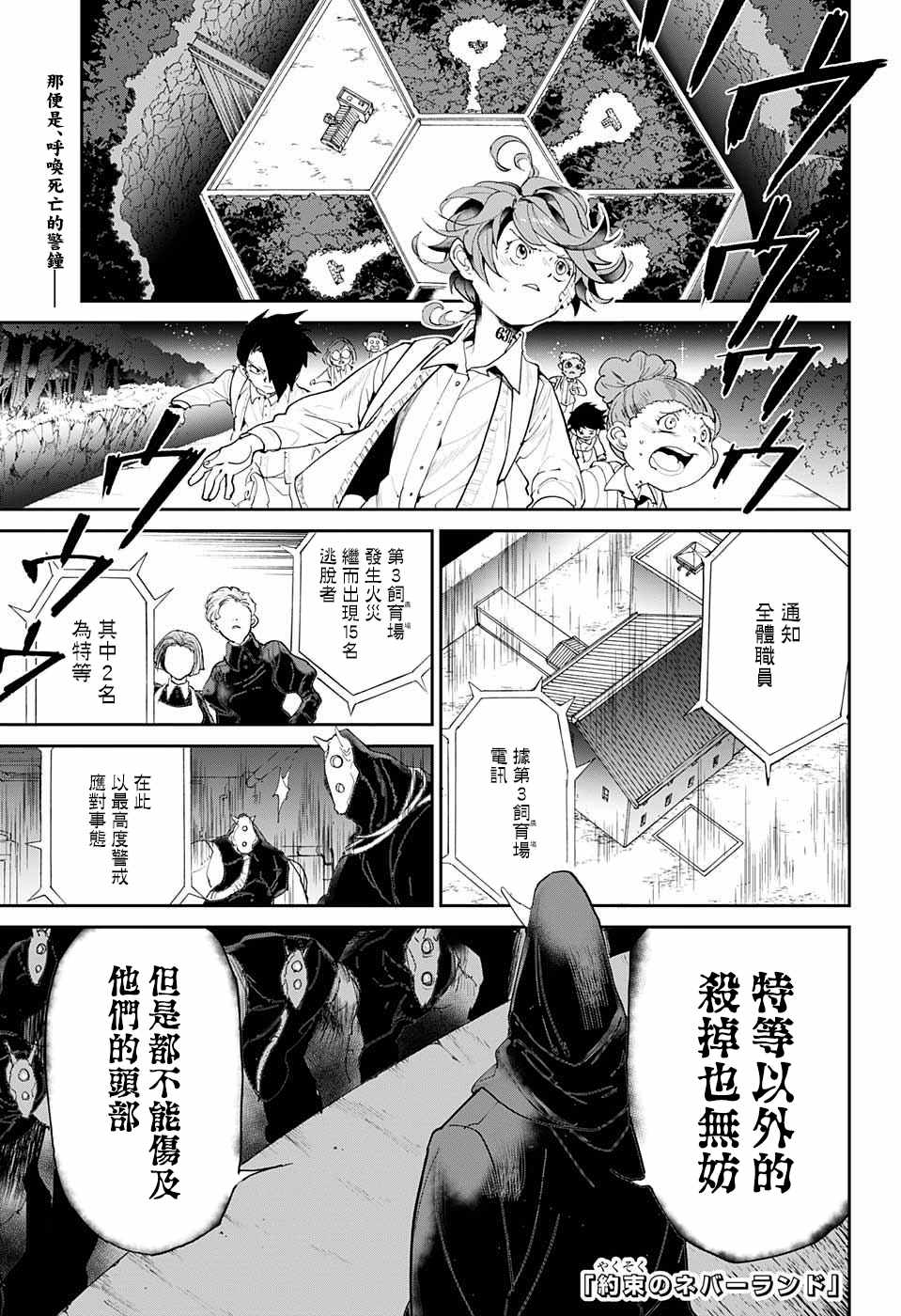 第36话 决行⑤0