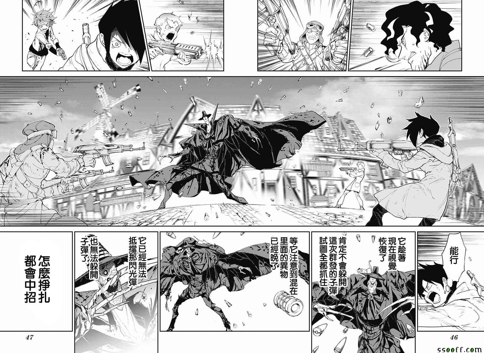 第94话 大家活下去1