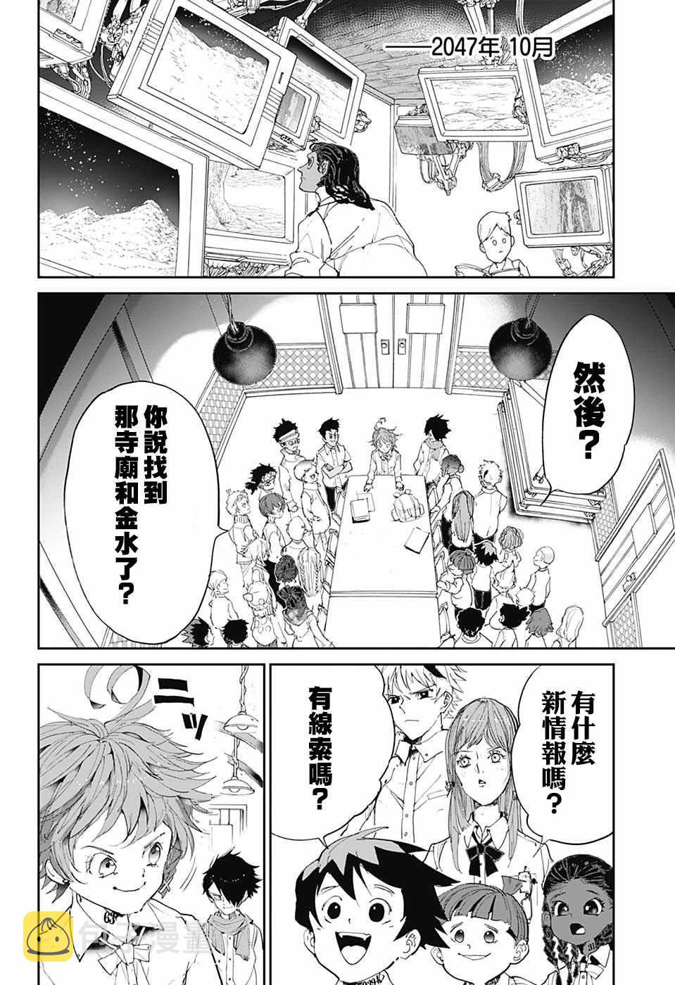 第103话 差一步1