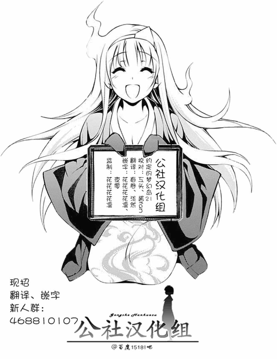 第21话 被看穿的策略3