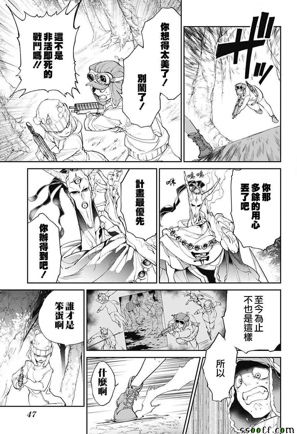 第82话 猎场的主人4
