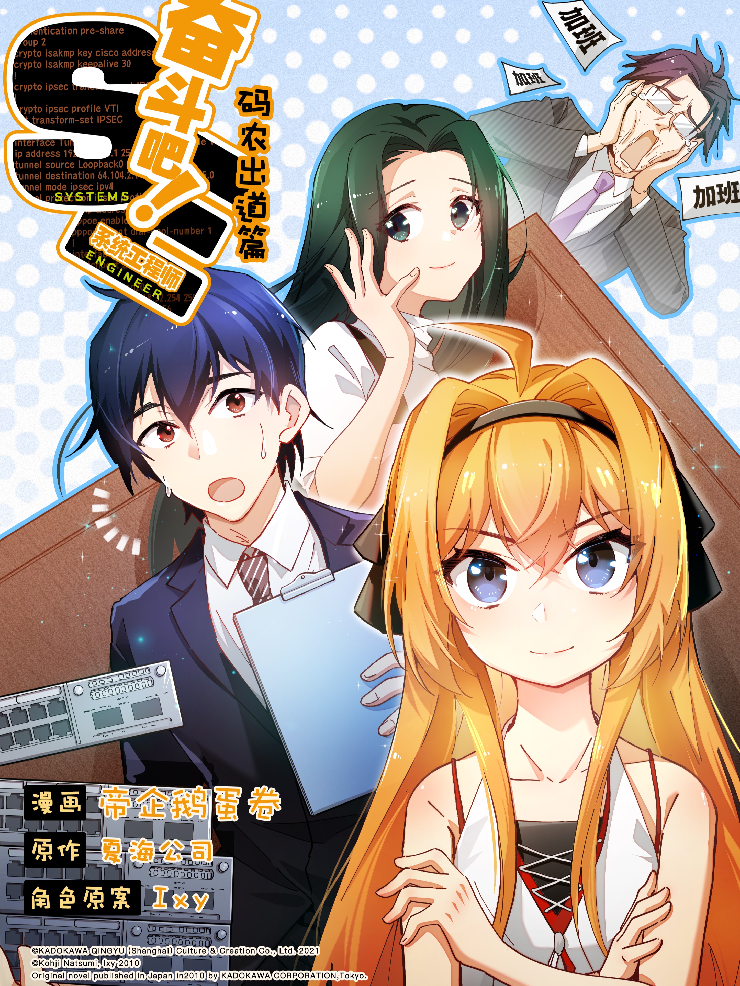 第37话 逃脱3