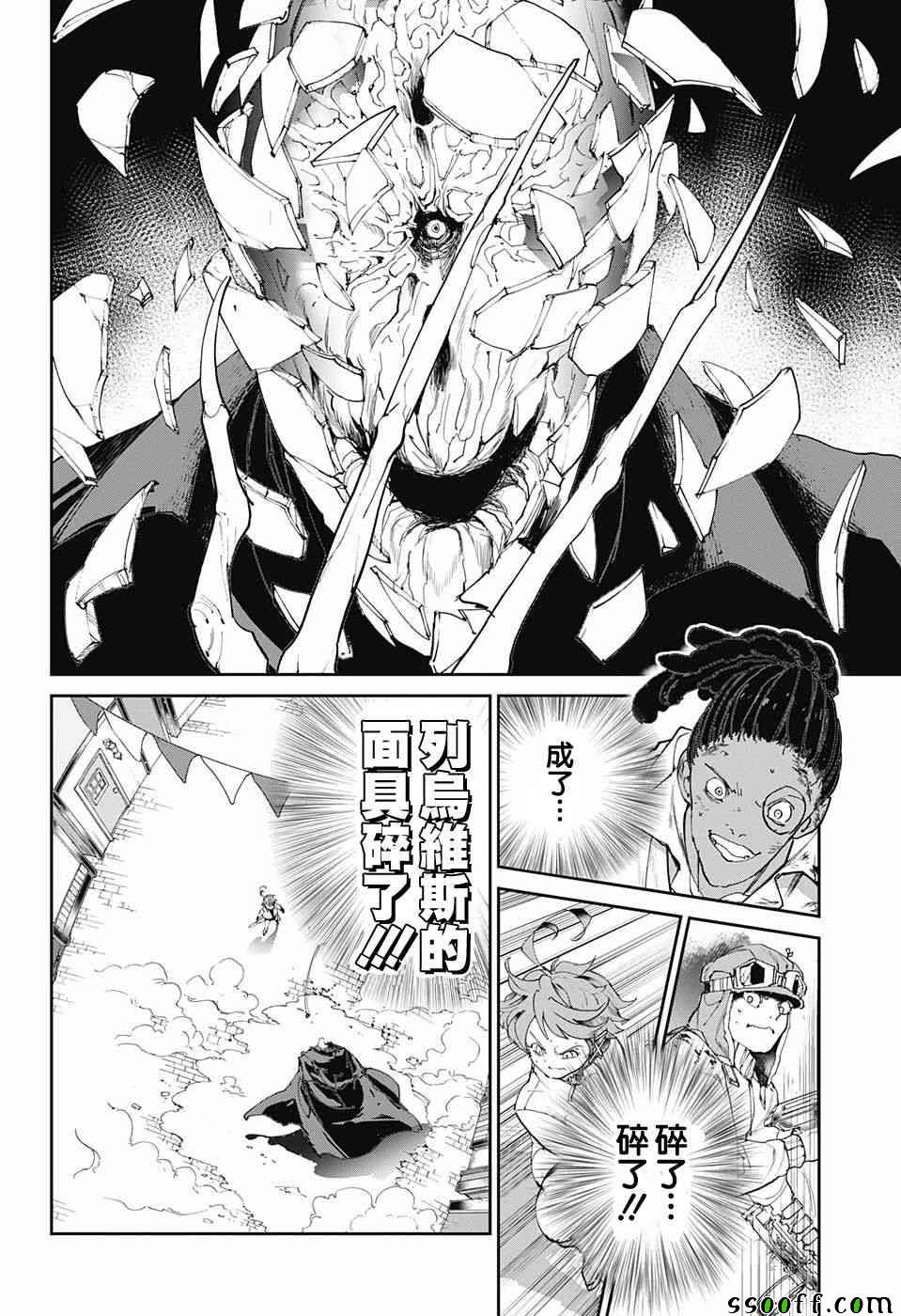 第89话 汇合3
