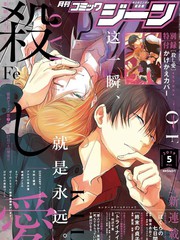 第82话 猎场的主人4