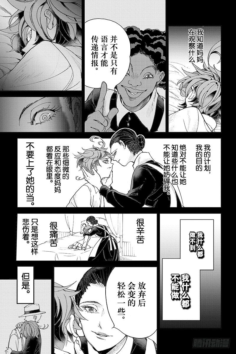 第32话 开始行动①4