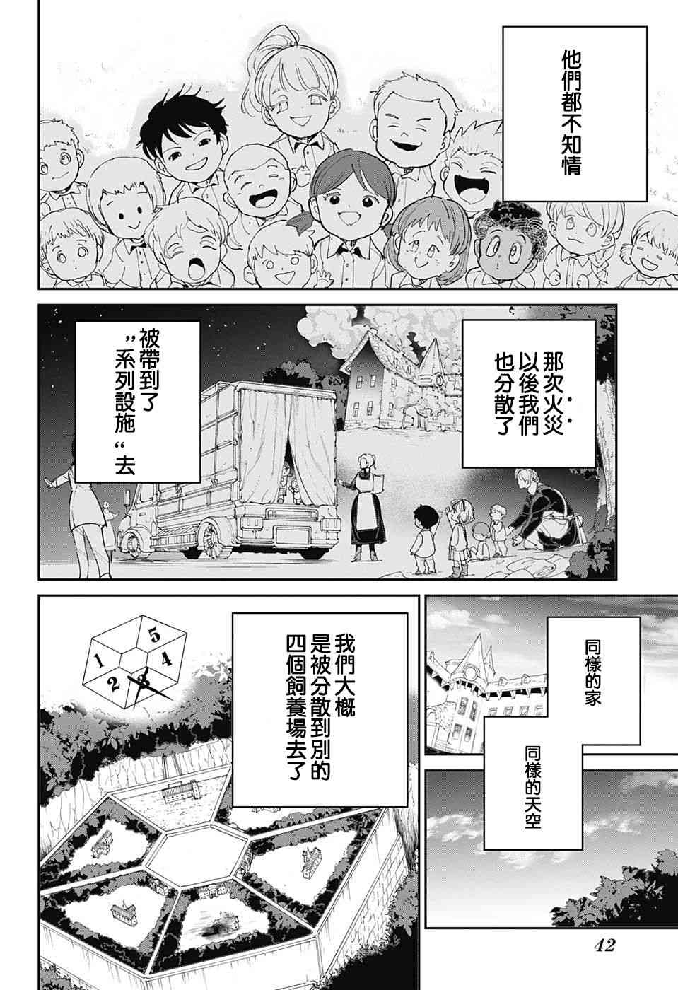 第100话 到达3