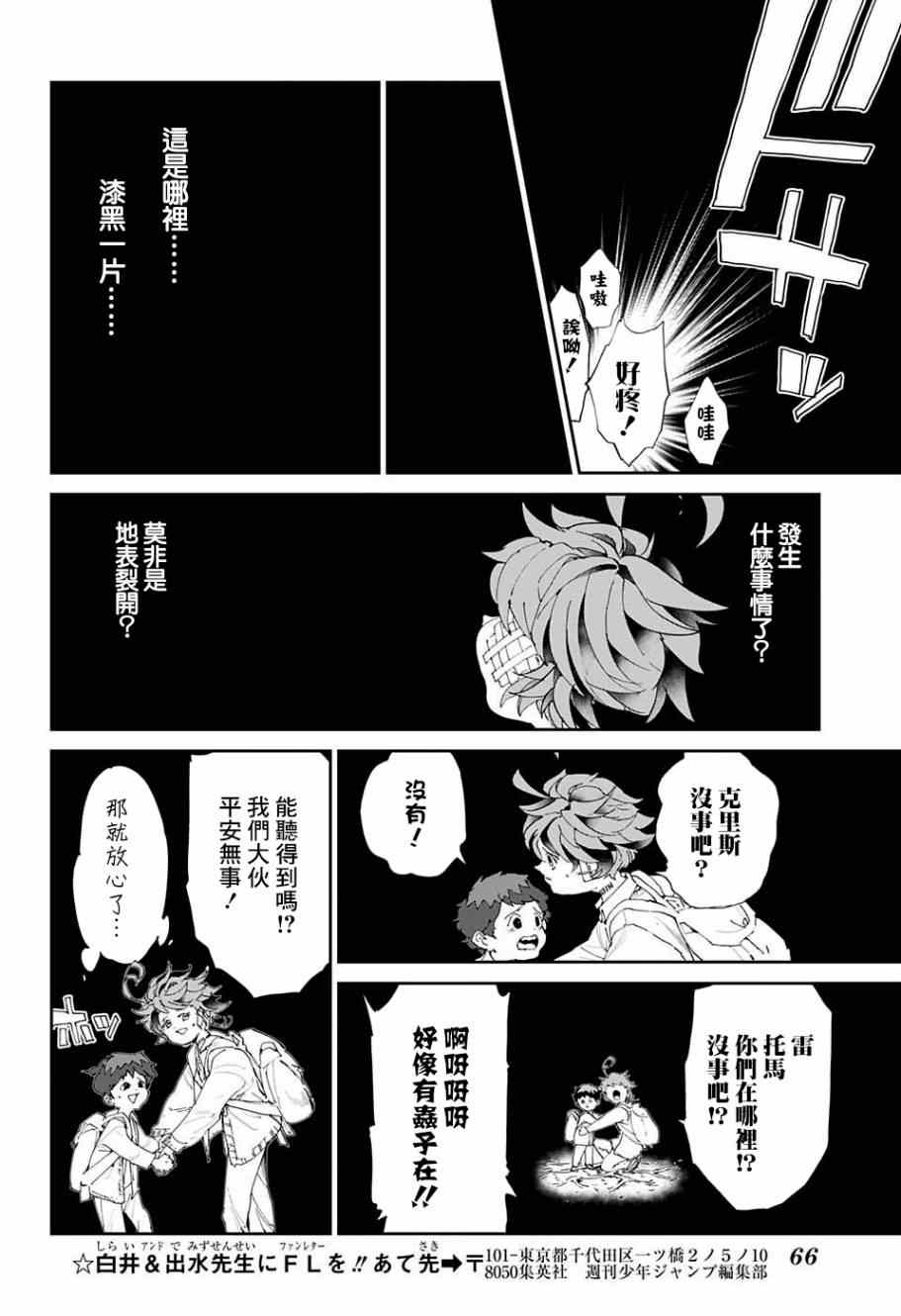 第39话 意料之外3