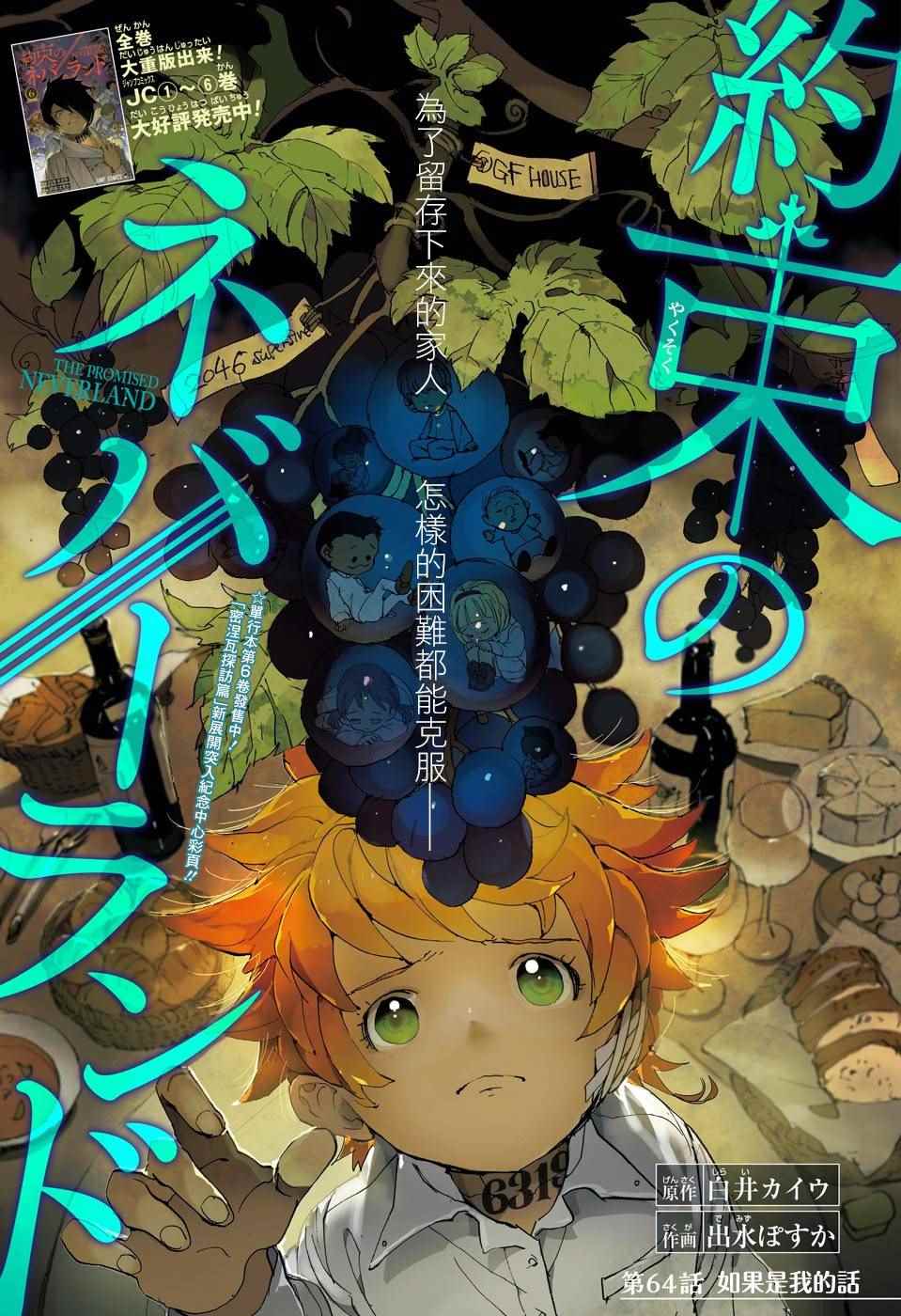 第64话 如果是我的话0