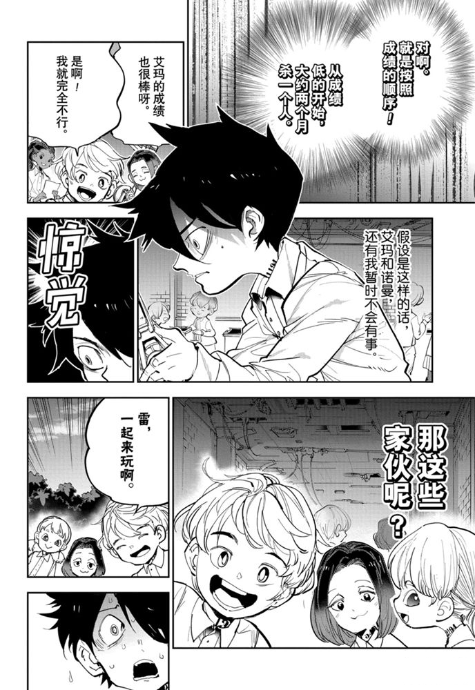 第182话 特别篇4