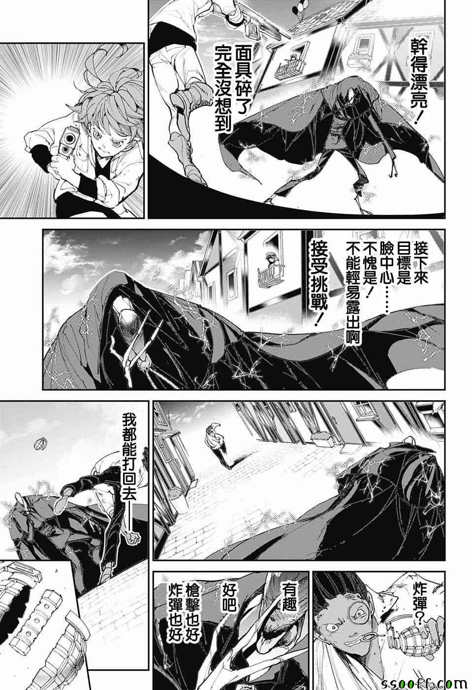 第89话 汇合4
