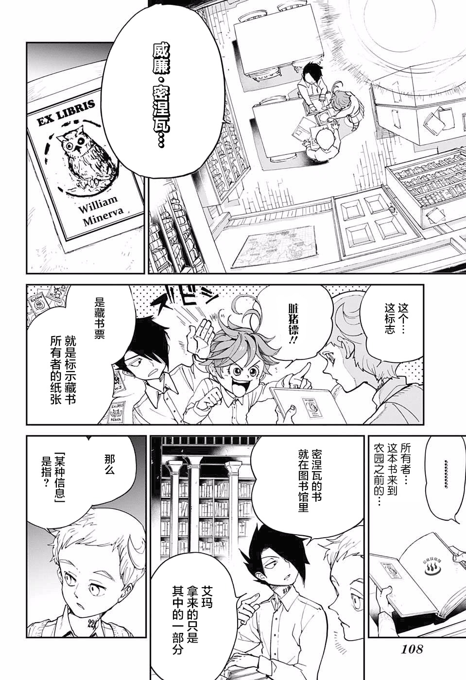 第17话 秘密的房间和W.密涅瓦 ➁3
