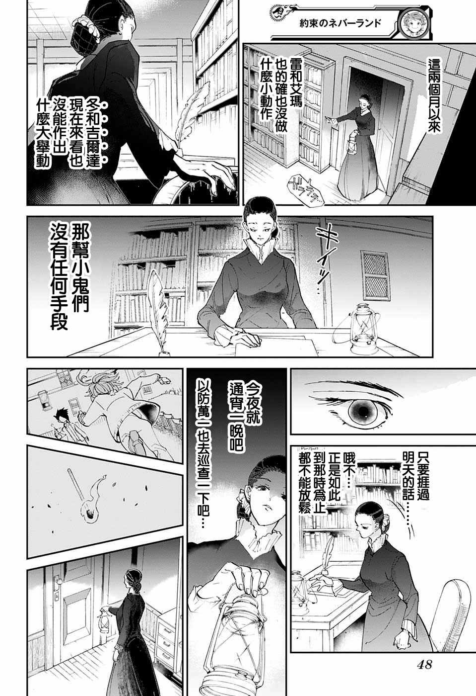 第33话 决行②1