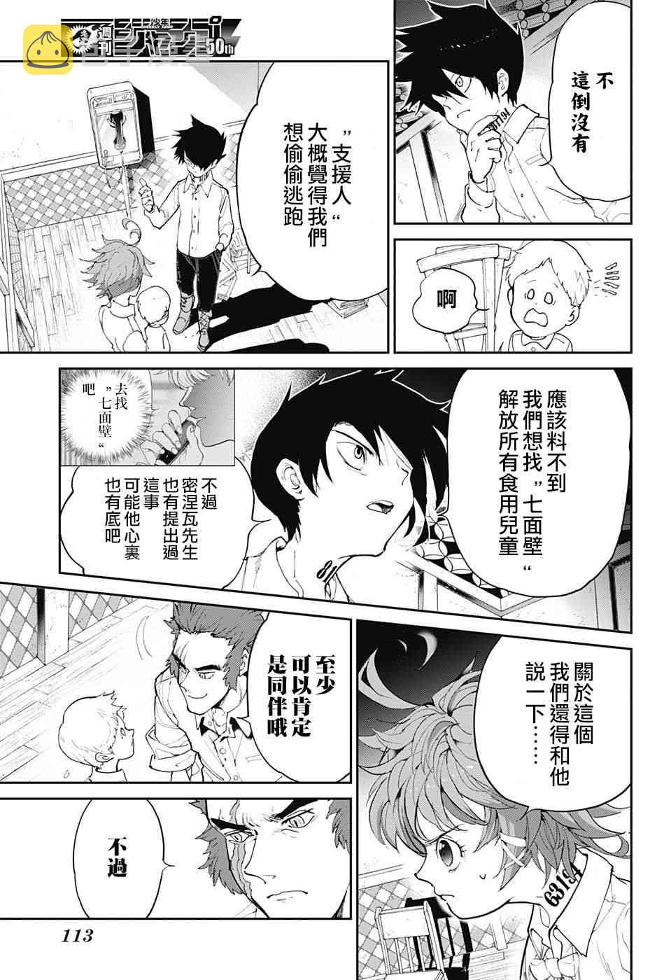 第99话 Khacitidala2