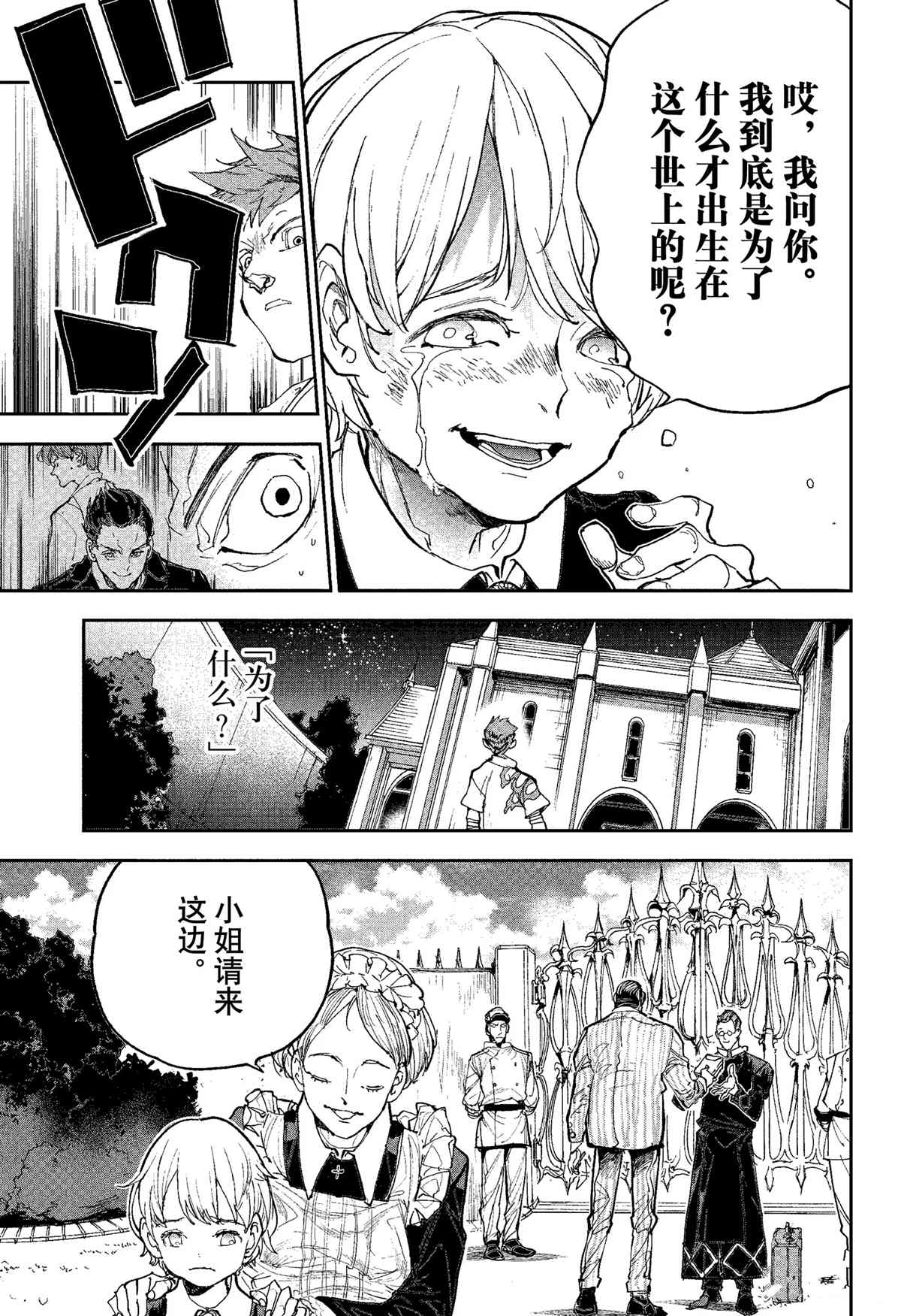 第185话1